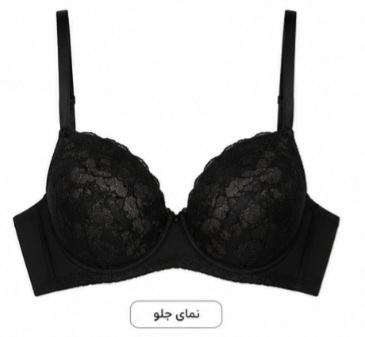 سوتین کاپ‌دار اسفنجی ایرفلو فنردار آریل مشکی کد ۲۰۰۱ با کاسه دانتل و کمر نخی
