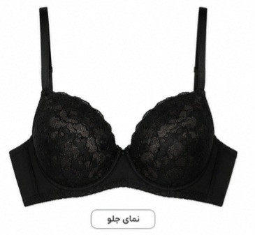 سوتین کاپدار اسفنجی ایرفلو فنردار آریل مشکی کد ۲۰۰۱ با کاسه دانتل و کمر نخی